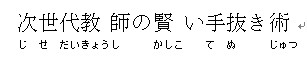 tenuki201003 No.36.jpg