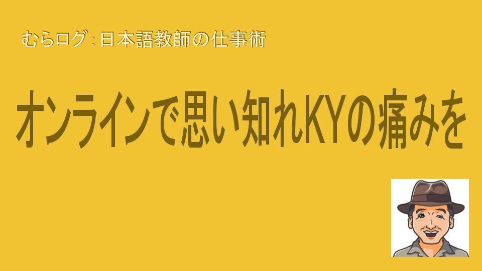 むらログ画像 (1).jpg