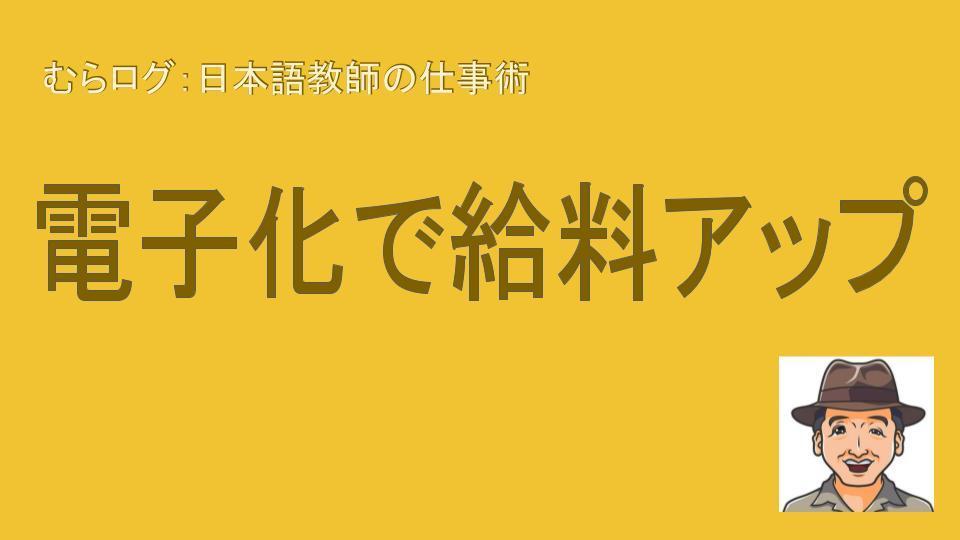 むらログ画像 (4).jpg
