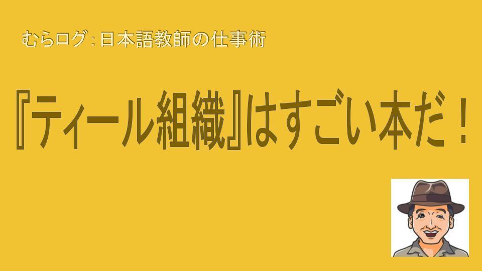 むらログ画像 (7).jpg