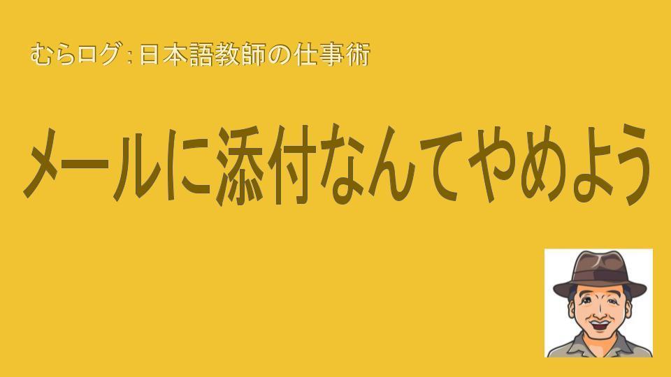 むらログ画像 (9).jpg
