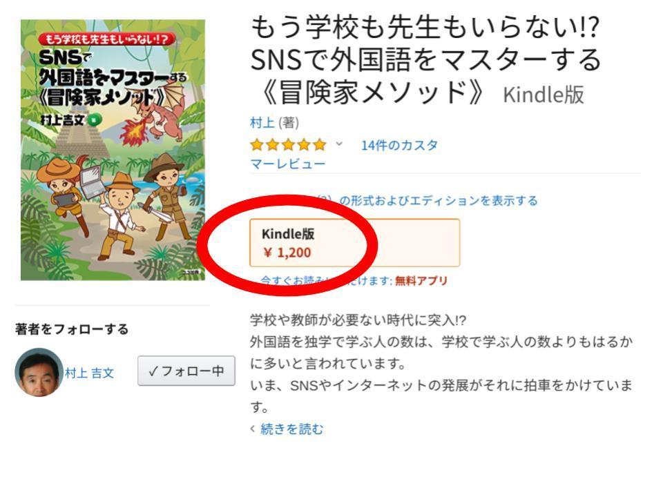 冒険家メソッド Kindle版.jpg