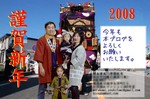 new year 2008.jpg