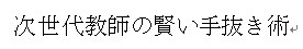 tenuki201003 No.28.jpg